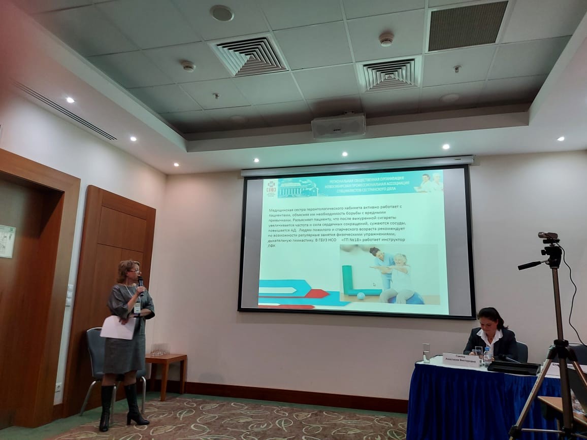 докладом выступает Харитонович Т.В.